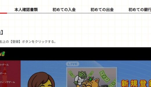 ミラクルカジノ(Miraclecasino)レビュー 評判やボーナス情報も解説